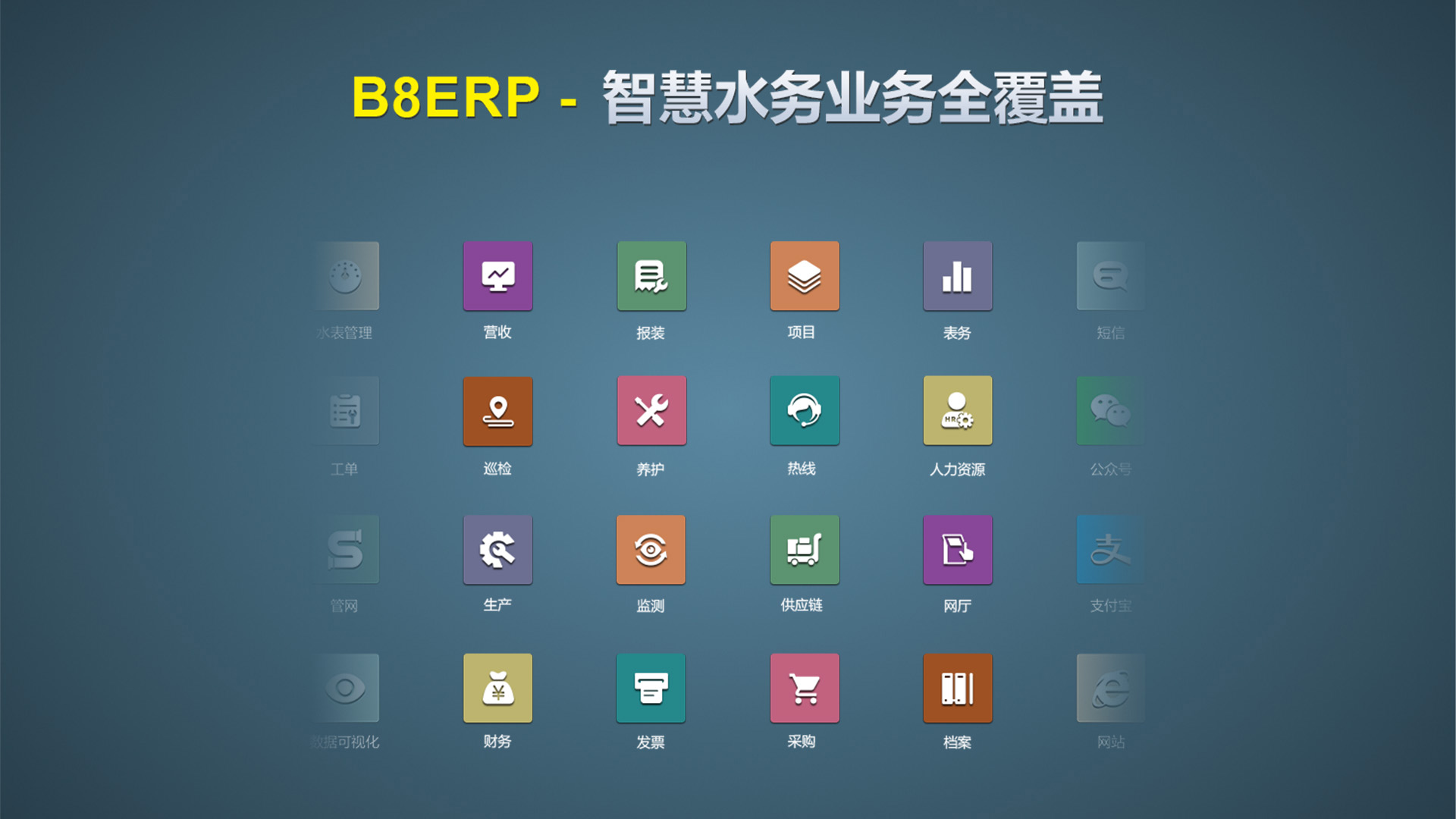 收费系统-整合 2.jpg