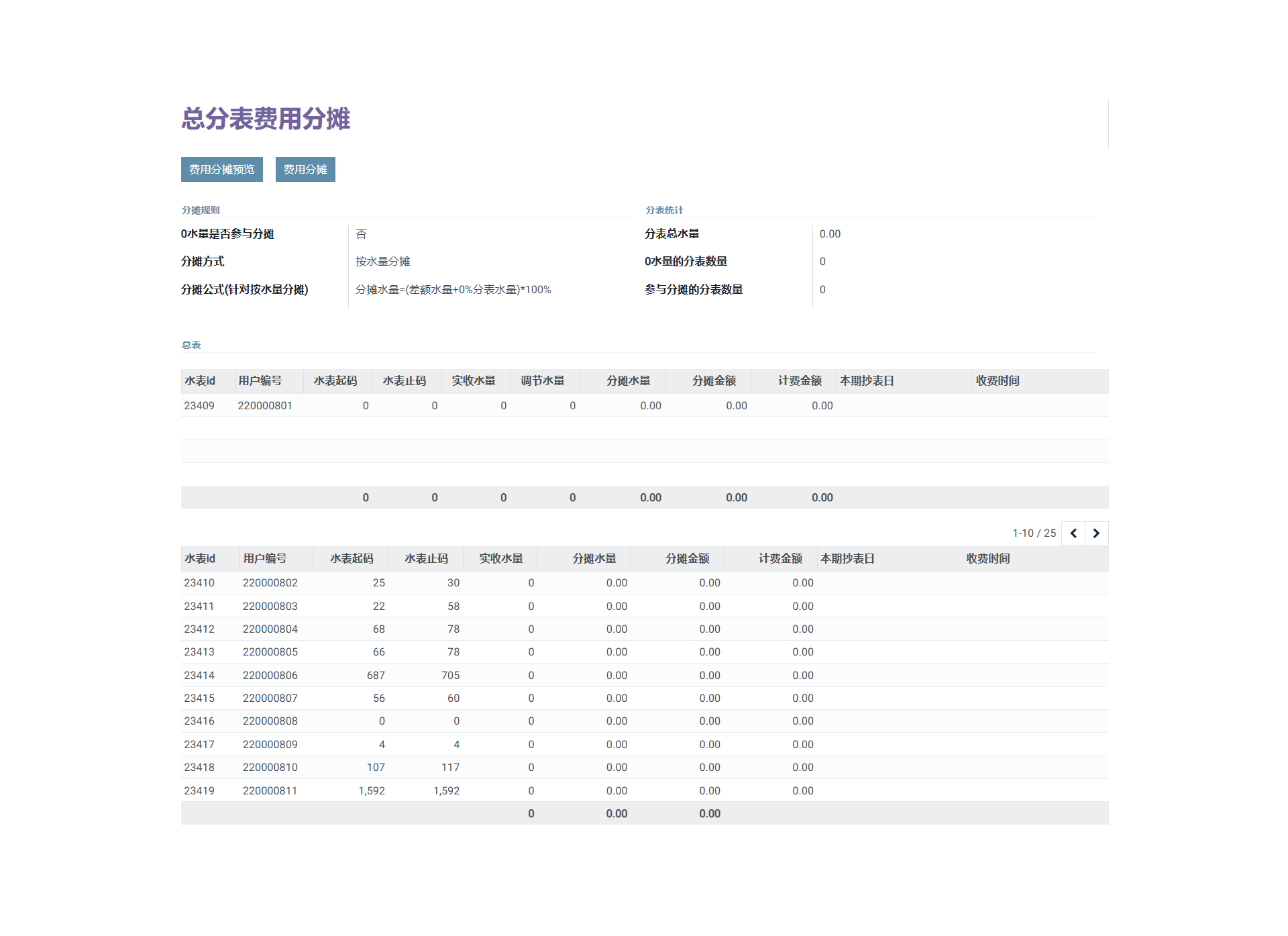 screencapture-119-135-180-178-8234-web-2026-07-15-11_02_05.png