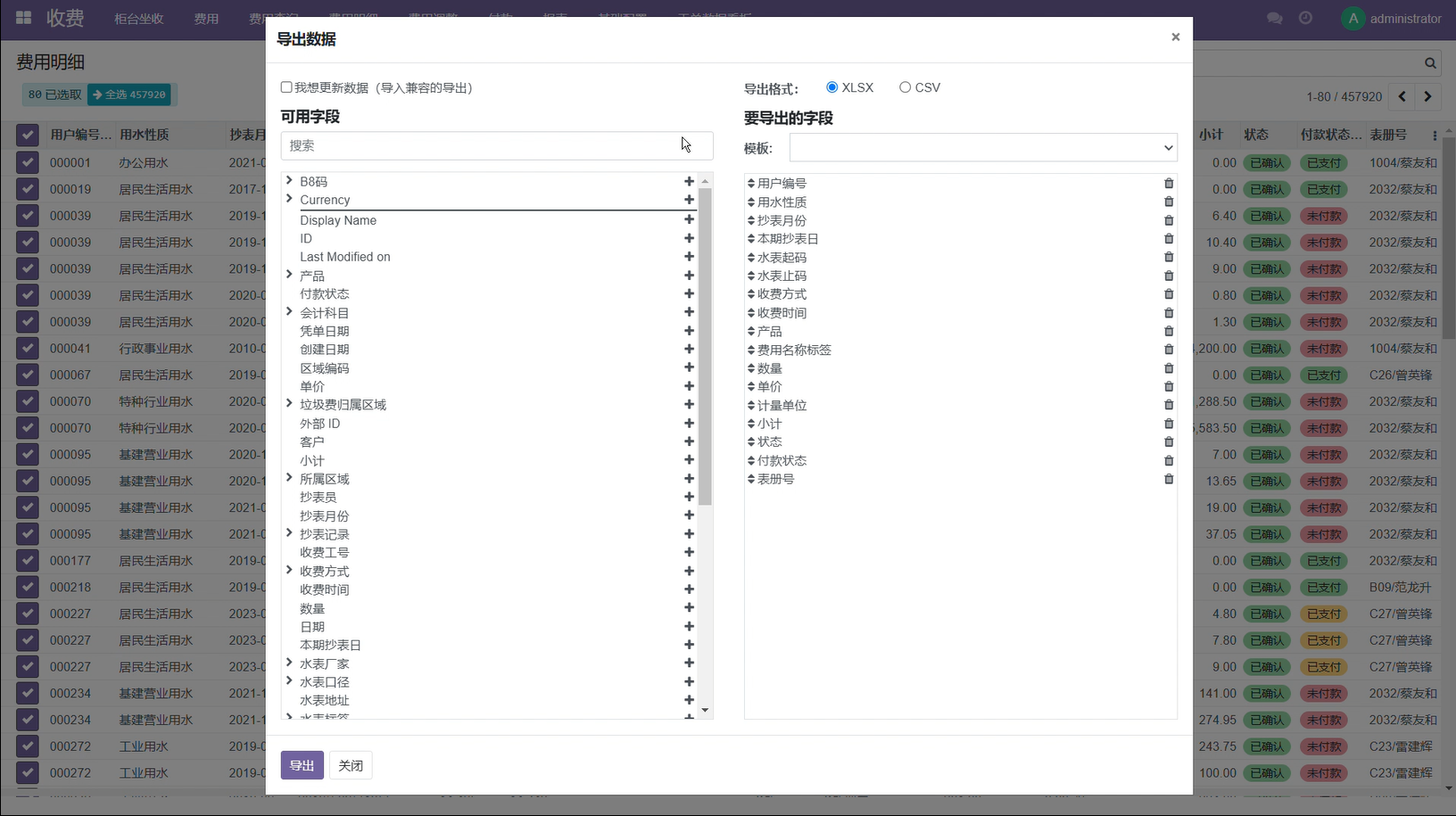 企业微信截图_20250919165056.png
