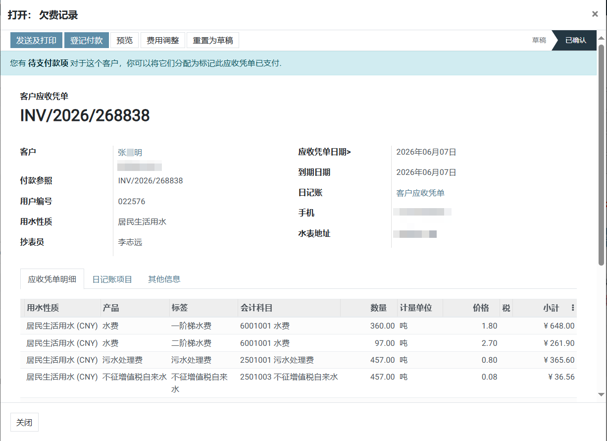 企业微信截图_20260618084729.png