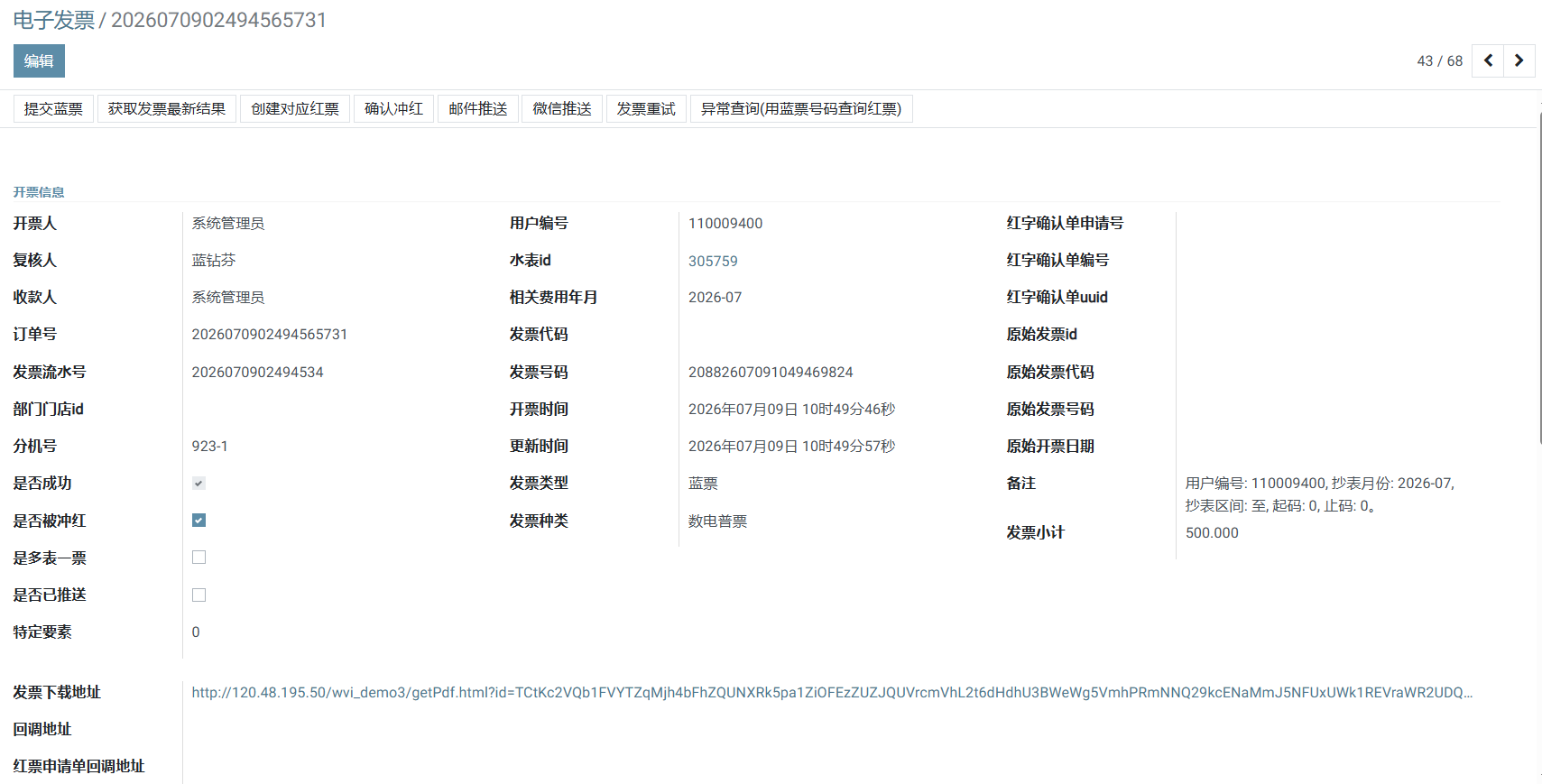 企业微信截图_20260805153023.png