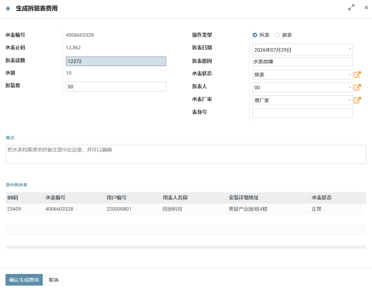 企业微信截图_20260729142157.png
